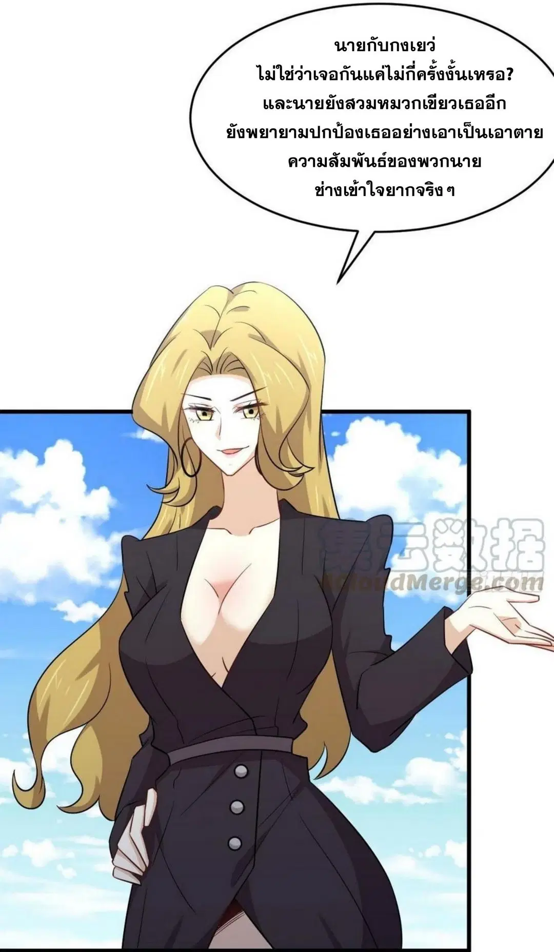 Immortal Swordsman in the Reverse World ตอนที่ 191 — page 17 of 34