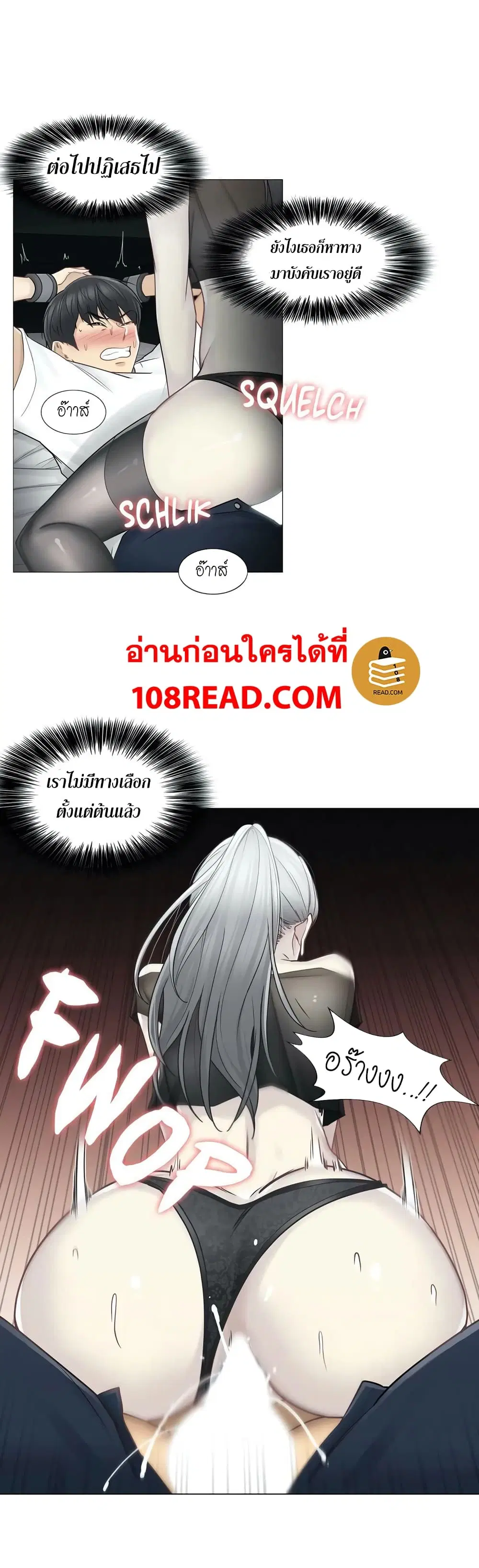 Touch to Unlock ตอนที่ 39 — page 16 of 31