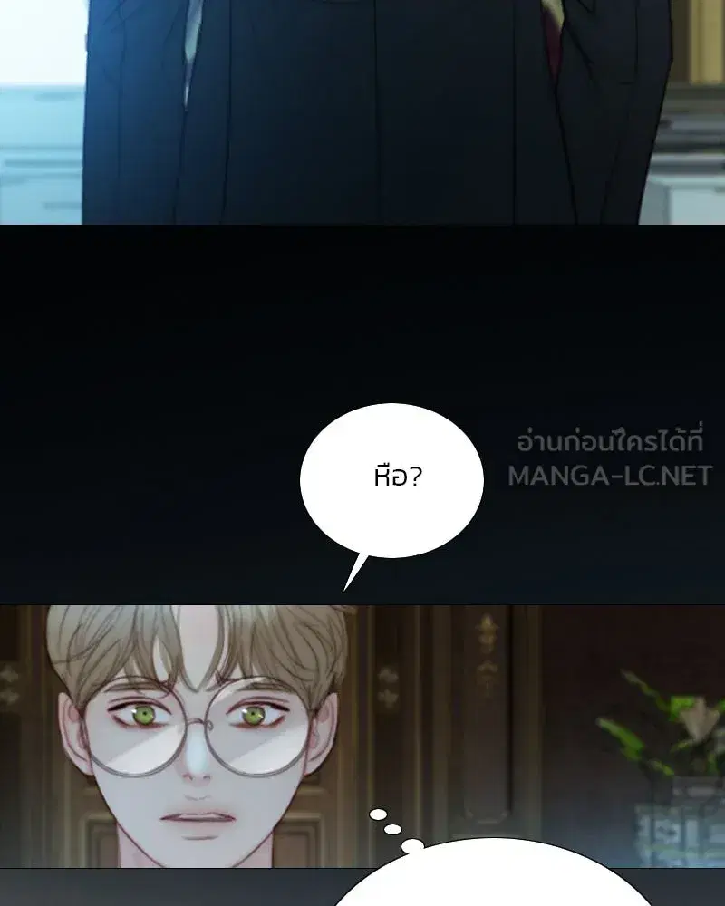 Serena ตอนที่ 120 — page 12 of 140