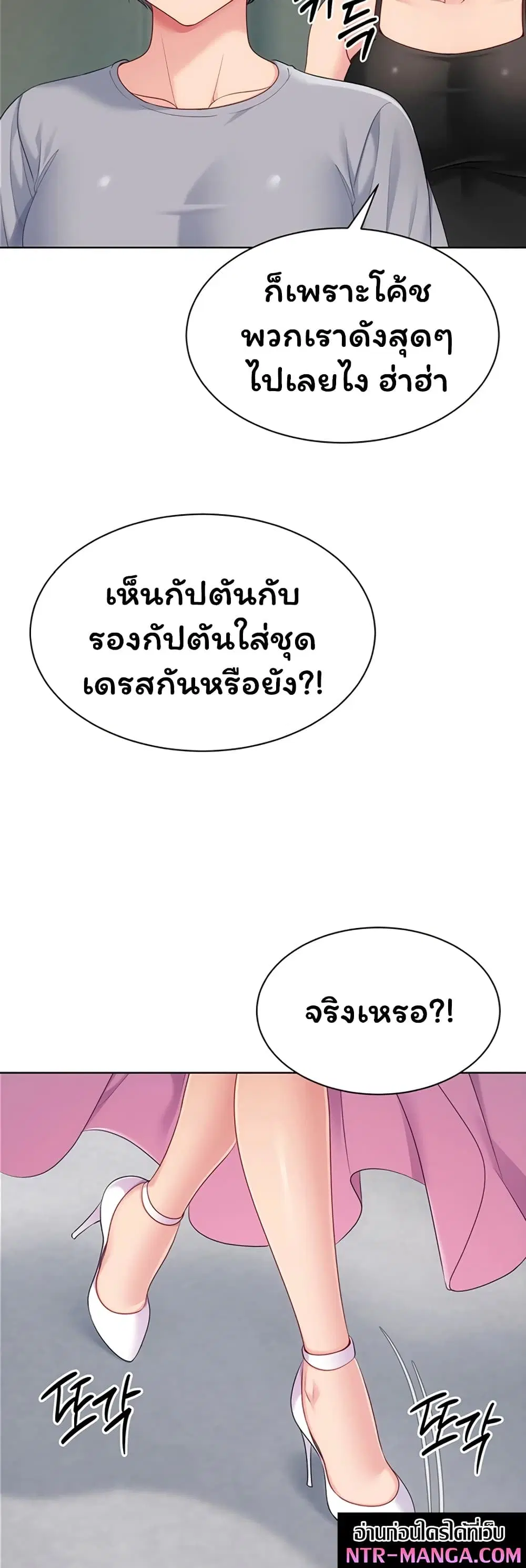 Set Up ตอนที่ 107 — page 34 of 51