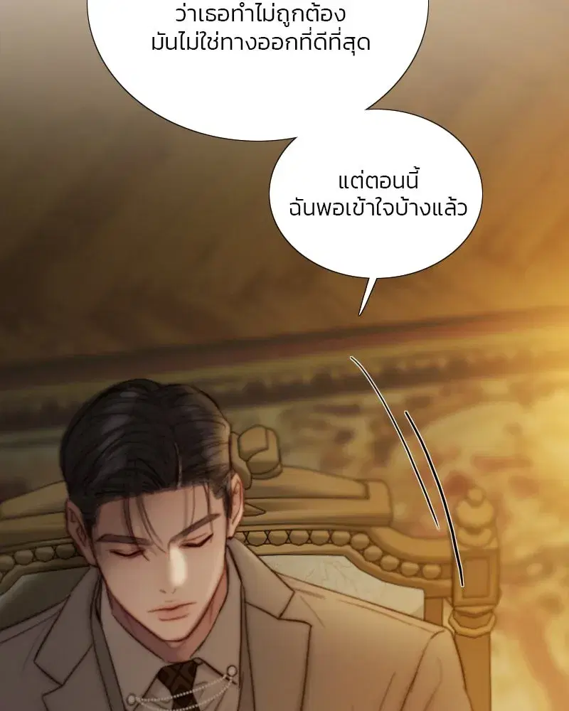 Serena ตอนที่ 128 — page 58 of 159