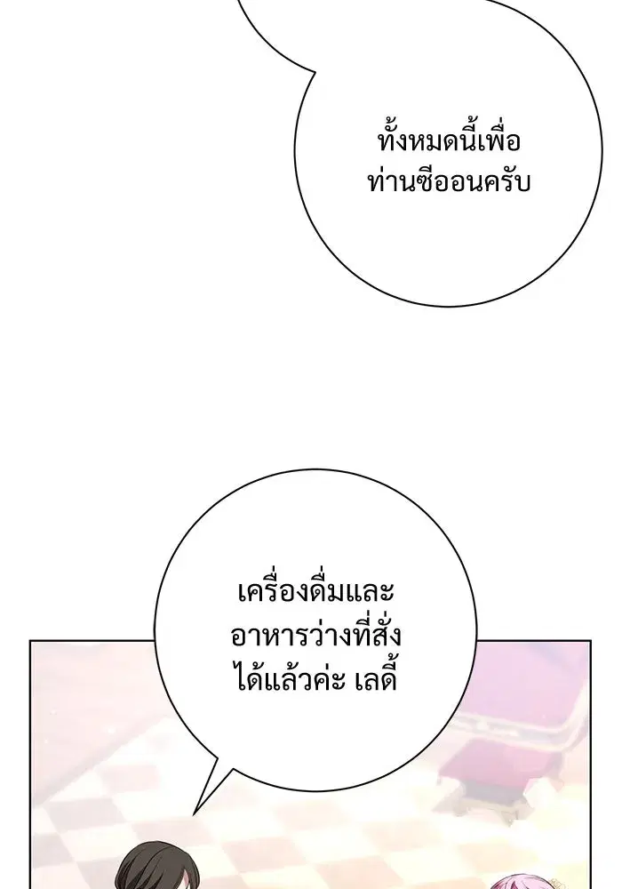 To My Husband’s Mistress ตอนที่ 10 — page 61 of 111