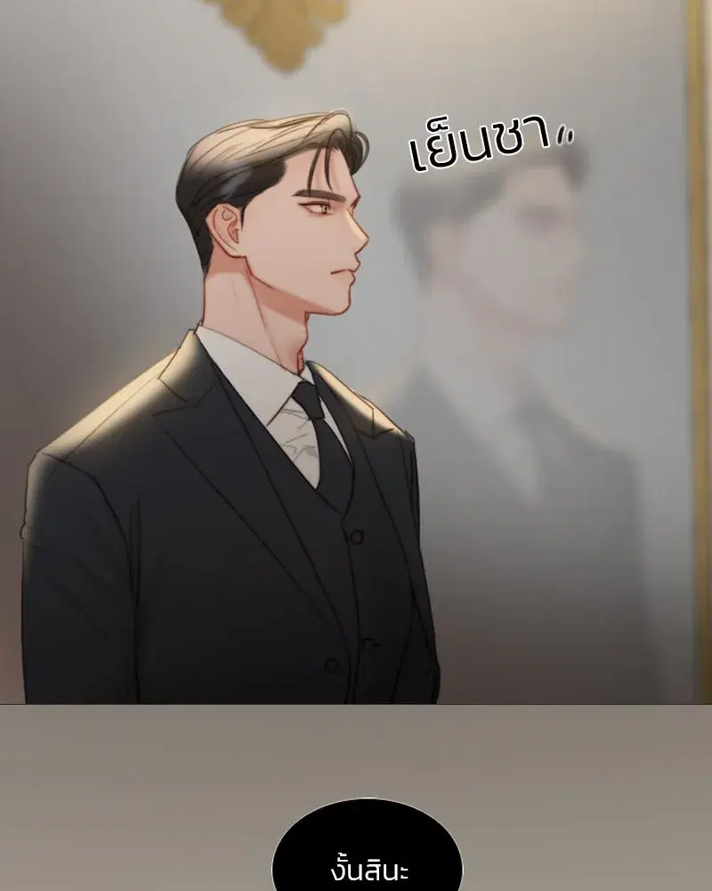 Serena ตอนที่ 84 — page 7 of 150
