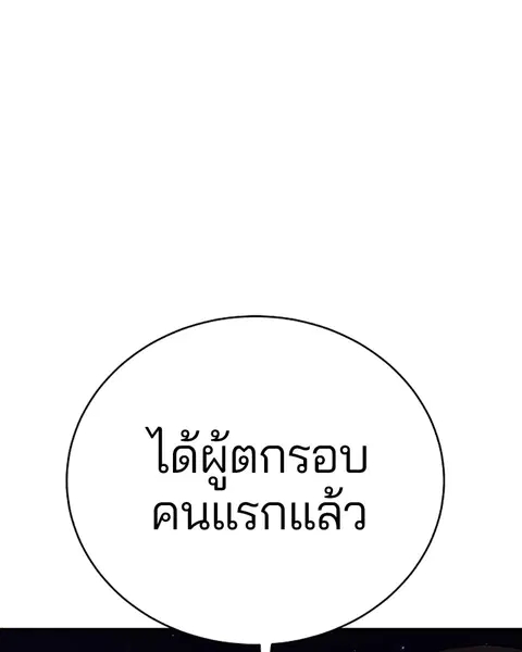 The Player ตอนที่ 34 — page 94 of 129