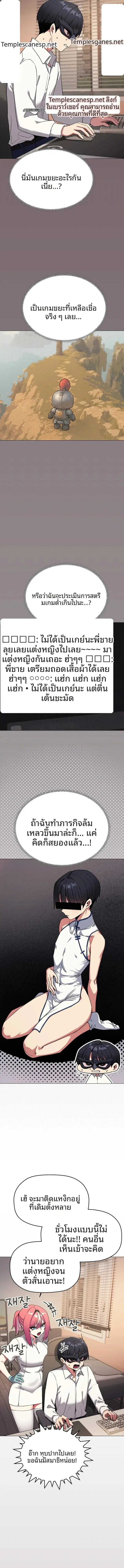 Stop Smoking ตอนที่ 108 — page 10 of 14