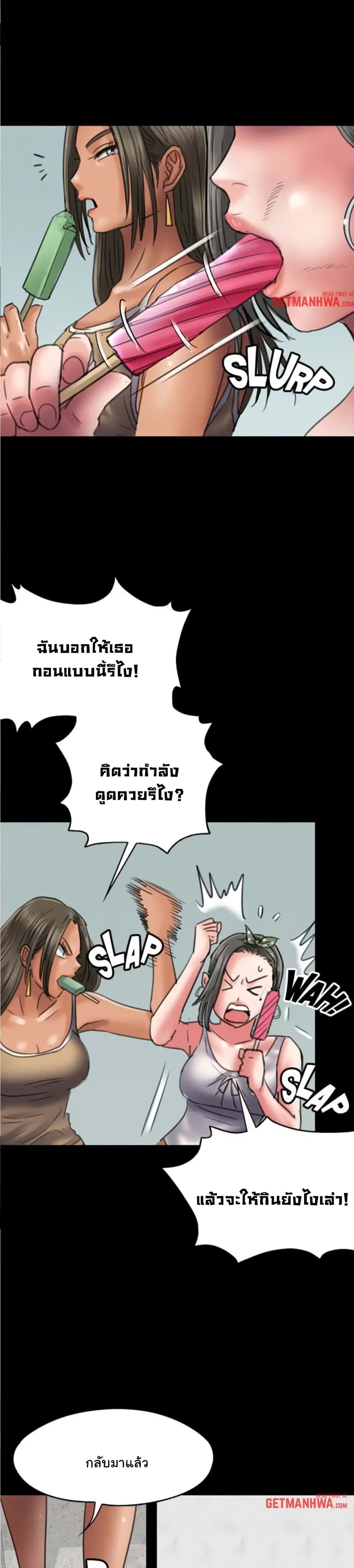 Queen Bee ตอนที่ 52 — page 28 of 31