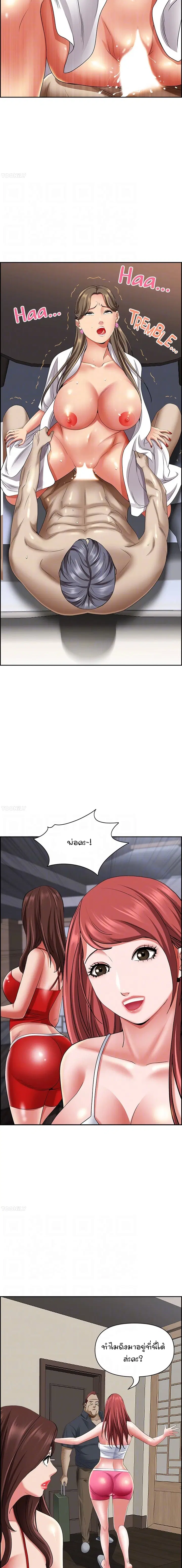 Living With A Milf ตอนที่ 85 — page 13 of 25