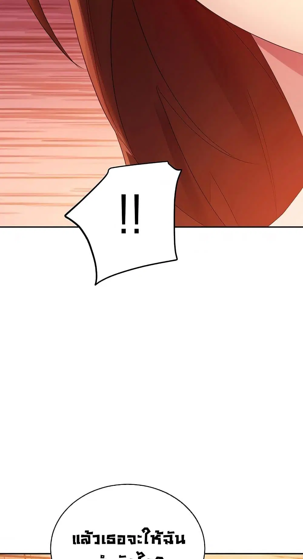 Stepmother Friends ตอนที่ 95 — page 79 of 82