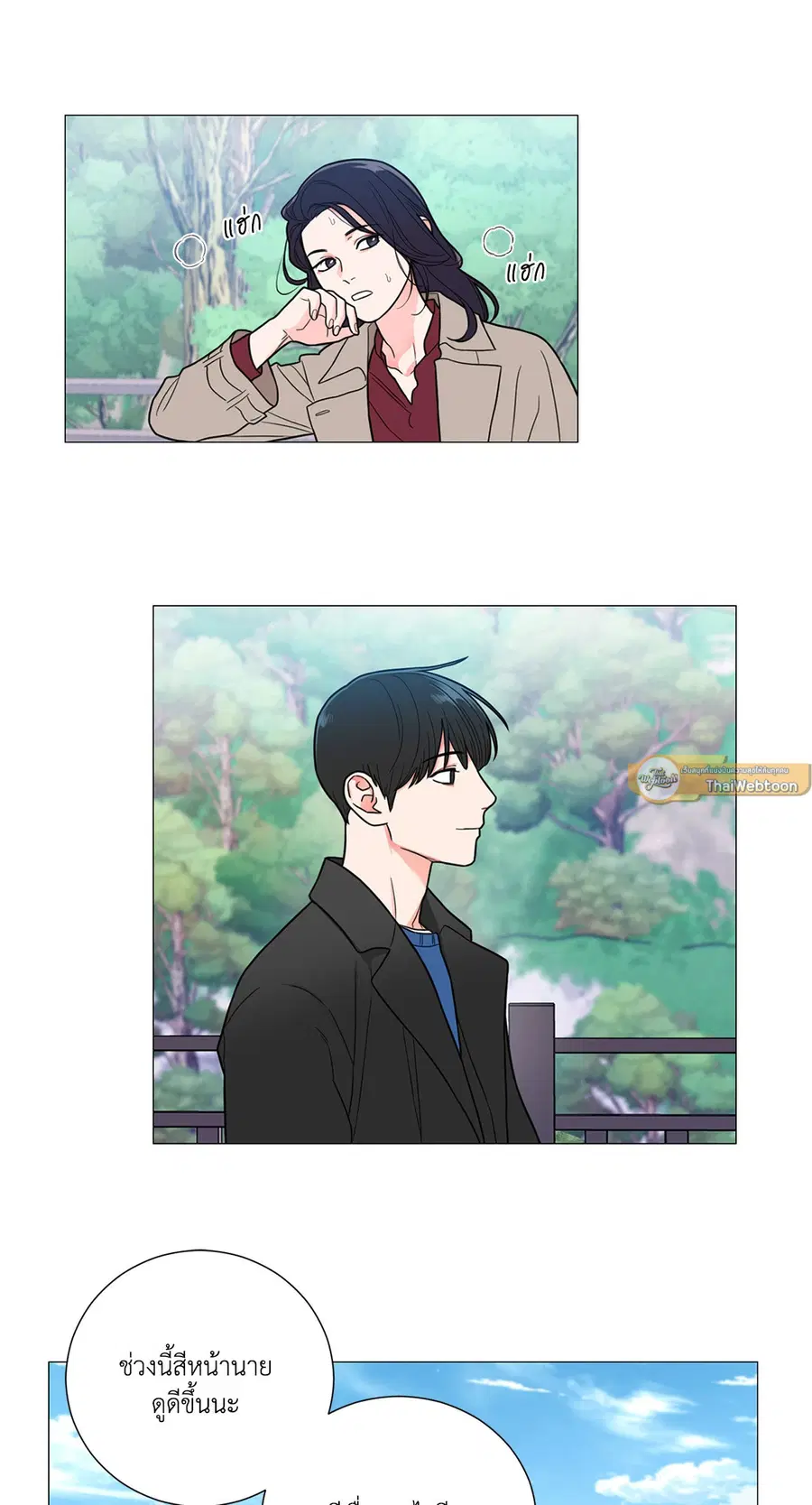 Sadistic Beauty ตอนที่ 115 — page 9 of 42