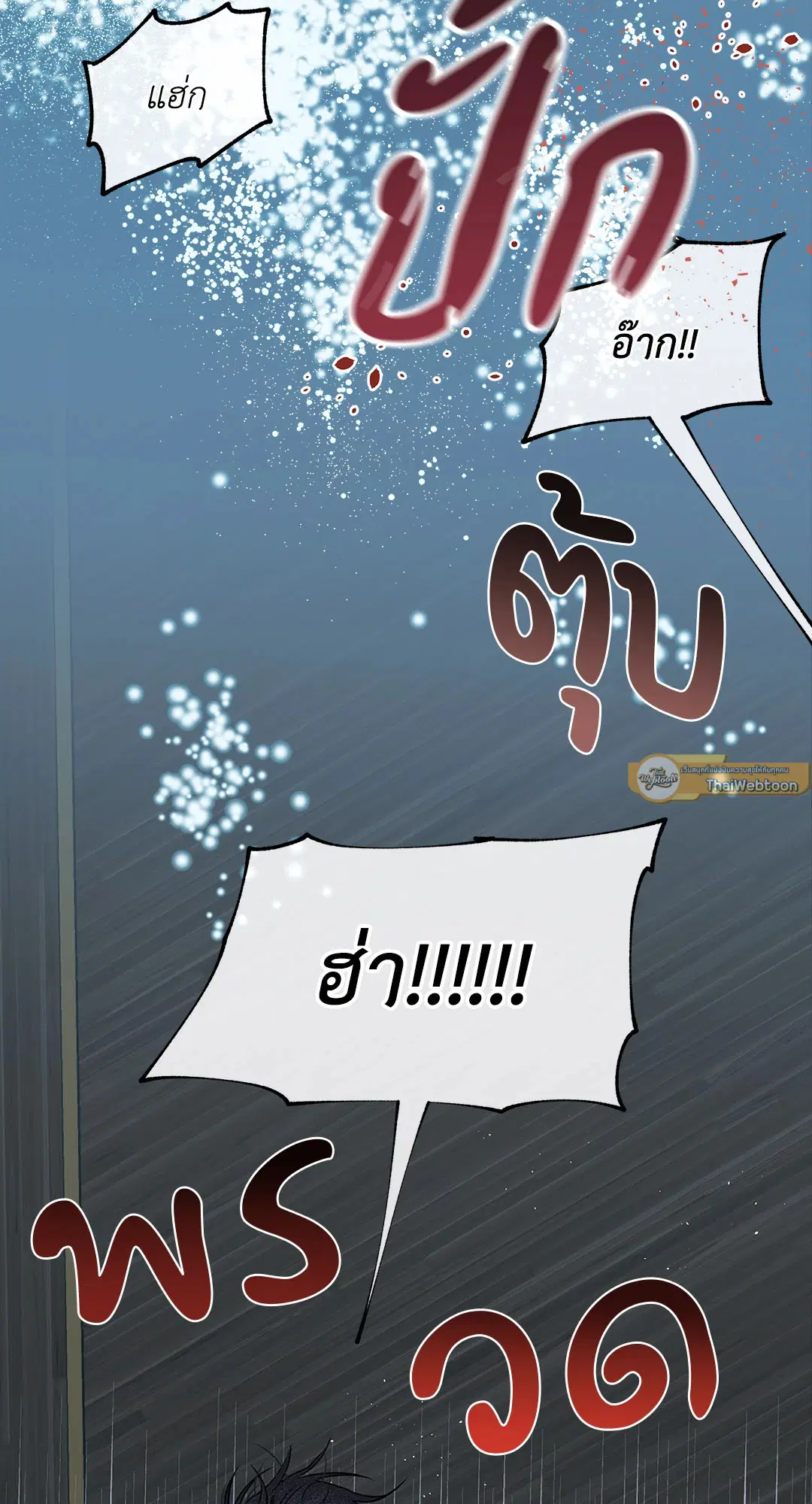 Low Tide in Twilight ตอนที่ 62 — page 137 of 143
