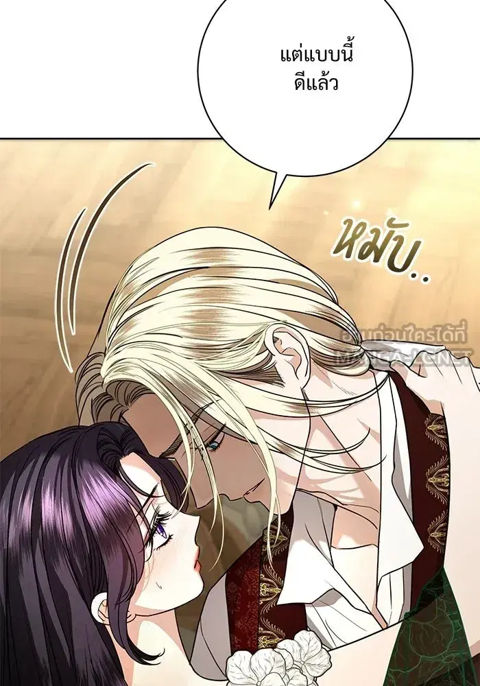 To My Husband’s Mistress ตอนที่ 112 — page 12 of 136