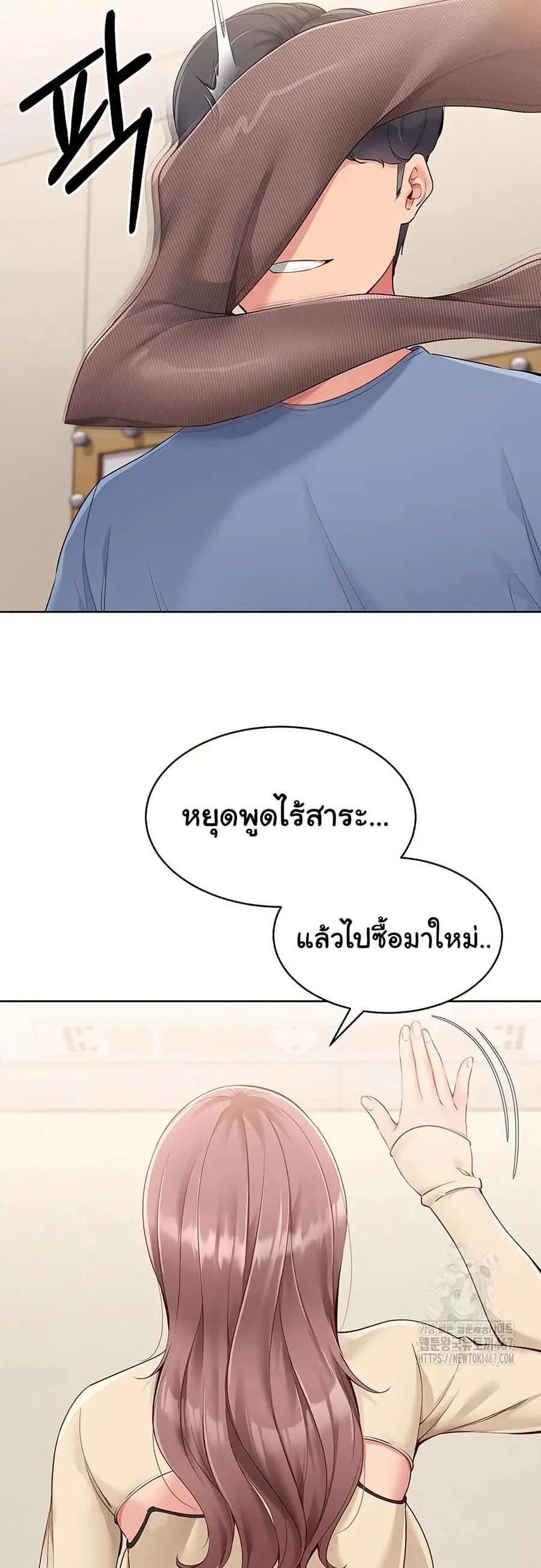 Set Up ตอนที่ 29 — page 30 of 51