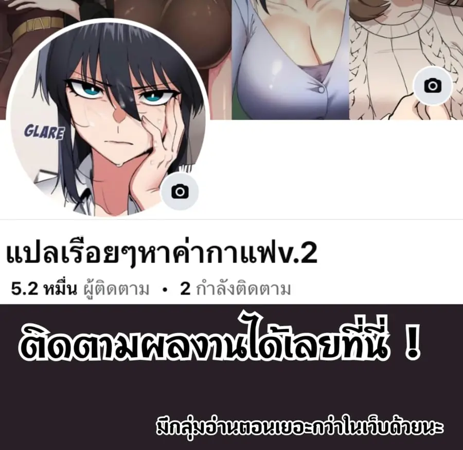 Stop Smoking ตอนที่ 76 — page 1 of 52