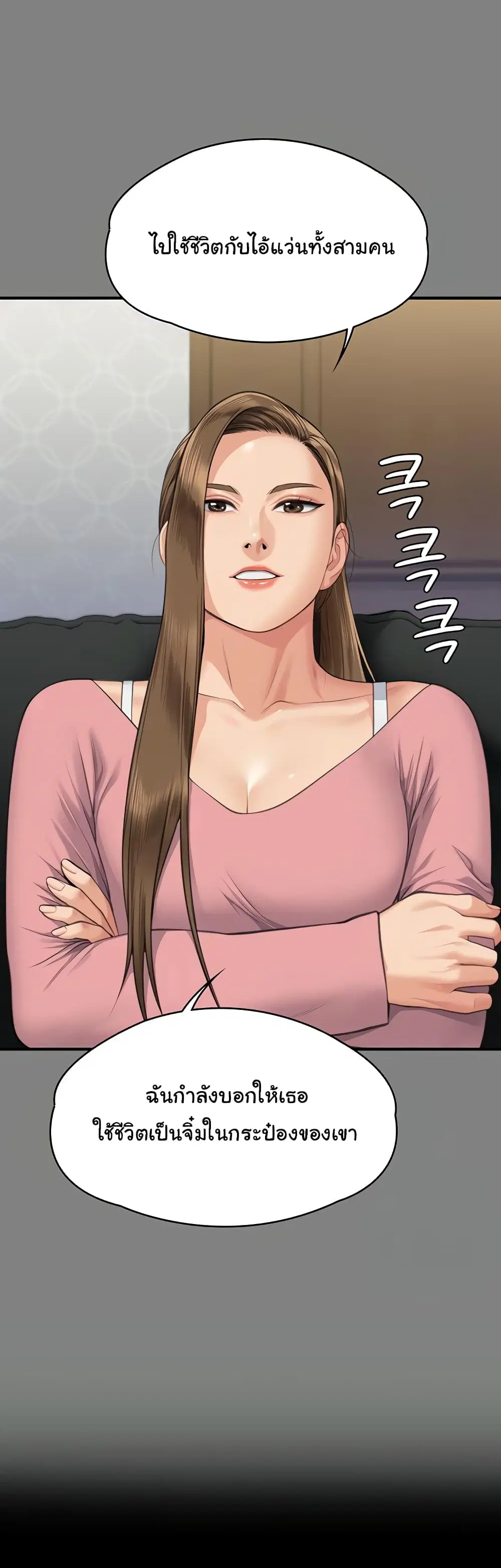 Queen Bee ตอนที่ 318 — page 3 of 60