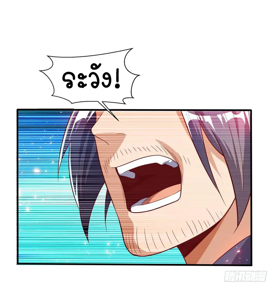 Wu Ni ตอนที่ 39 — page 25 of 45
