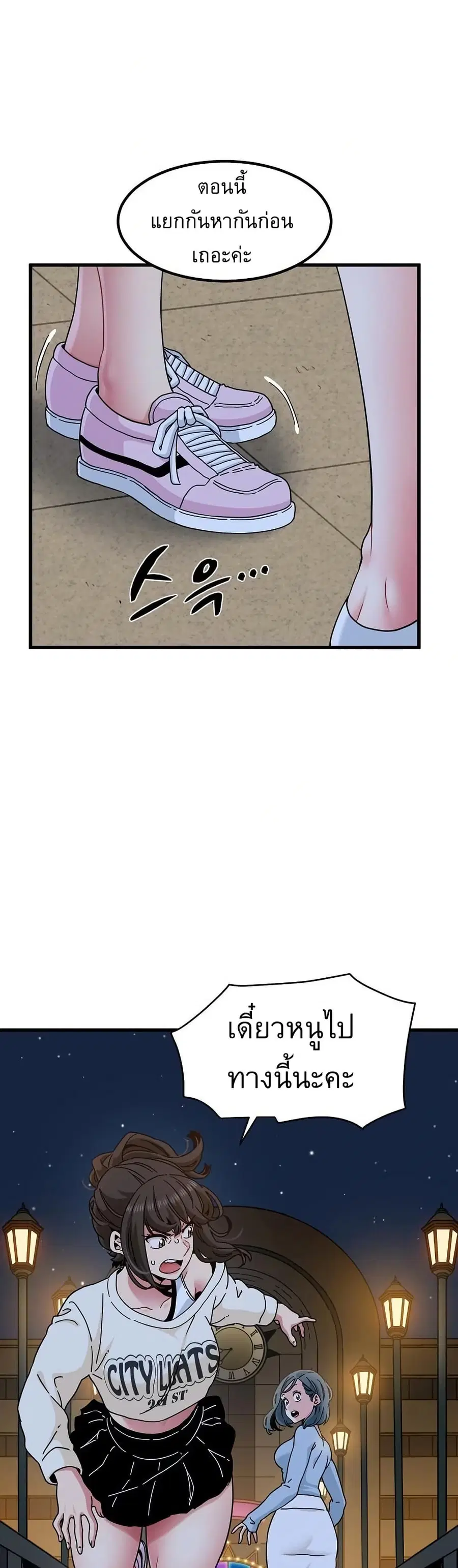 The Turning Point ตอนที่ 87 — page 27 of 50