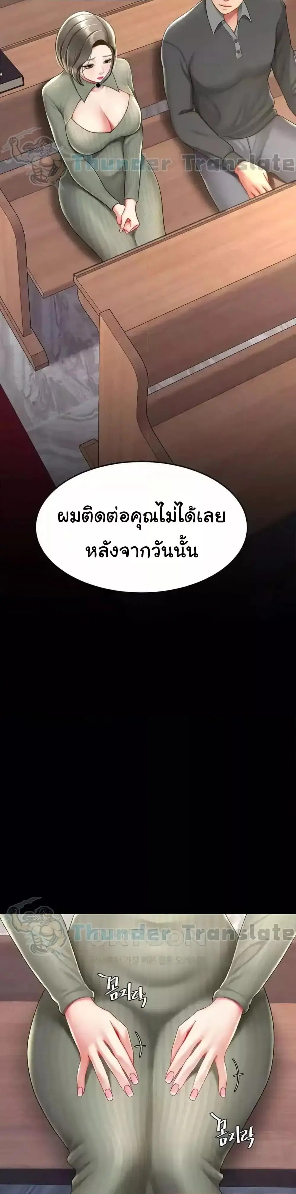 Go Ahead Mom ตอนที่ 70 — page 44 of 52