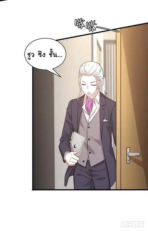 Immortal Swordsman in the Reverse World ตอนที่ 45 — page 8 of 31