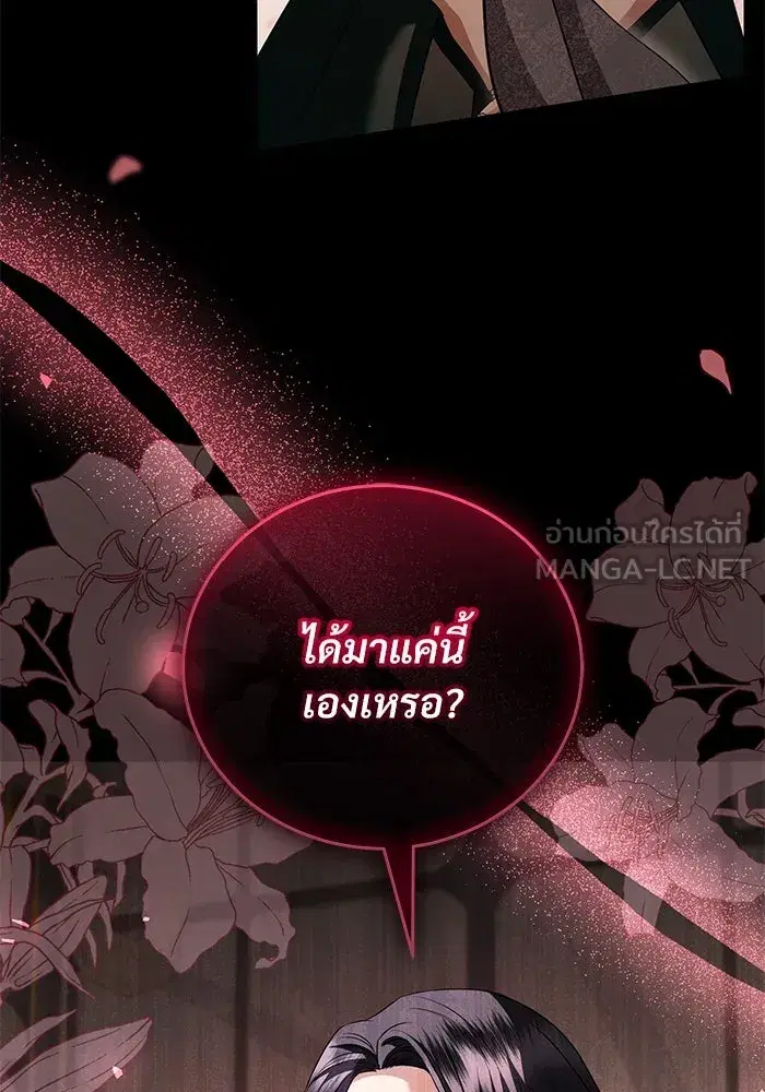 To My Husband’s Mistress ตอนที่ 37 — page 33 of 106