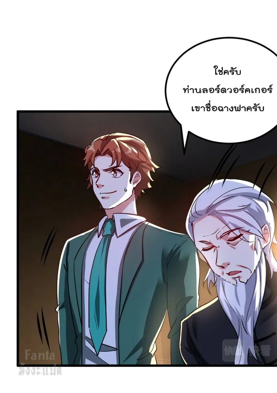 Dragon King Hall ตอนที่ 102 — page 2 of 33