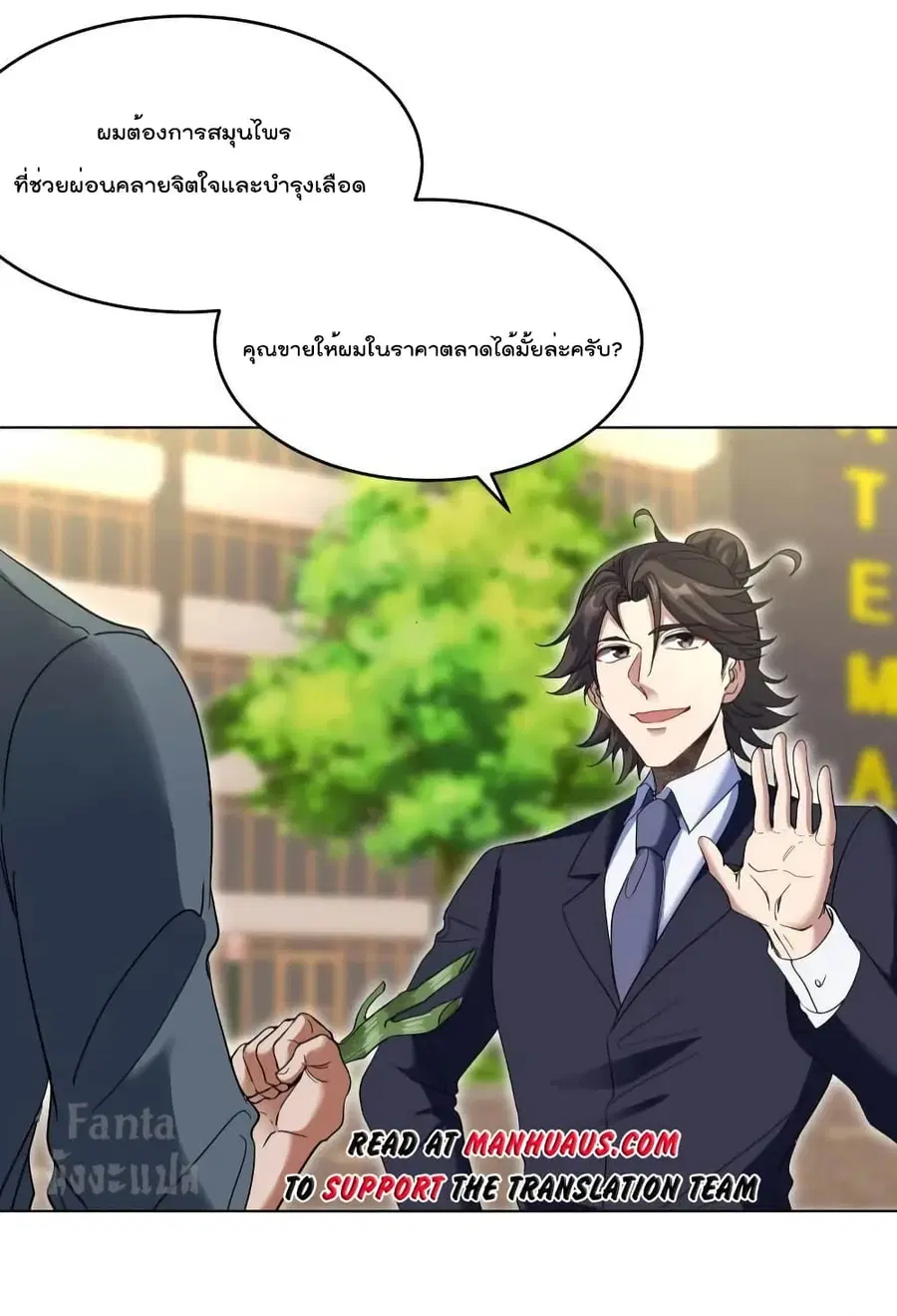 Dragon King Hall ตอนที่ 180 — page 3 of 31