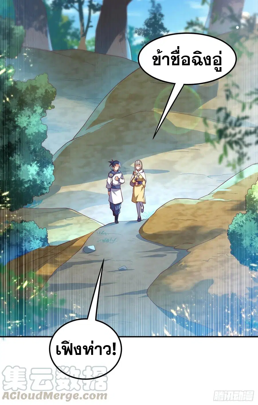 Wu Ni ตอนที่ 104 — page 33 of 38