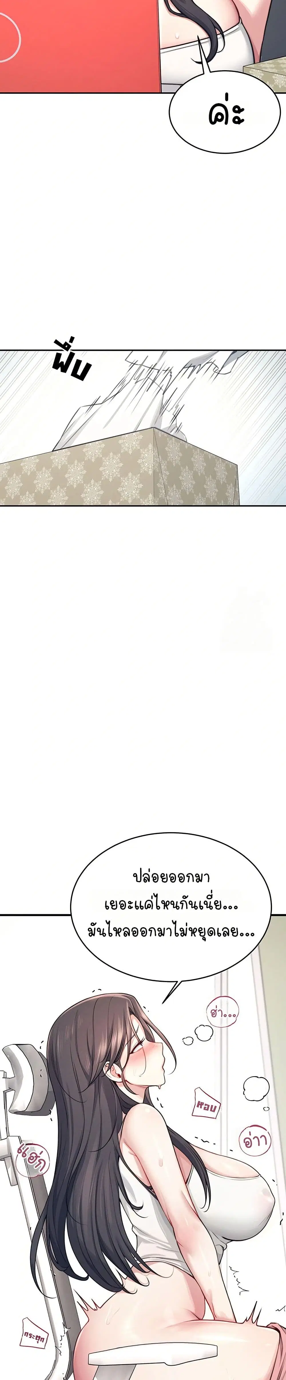 Wireless Touch ตอนที่ 3 — page 46 of 51