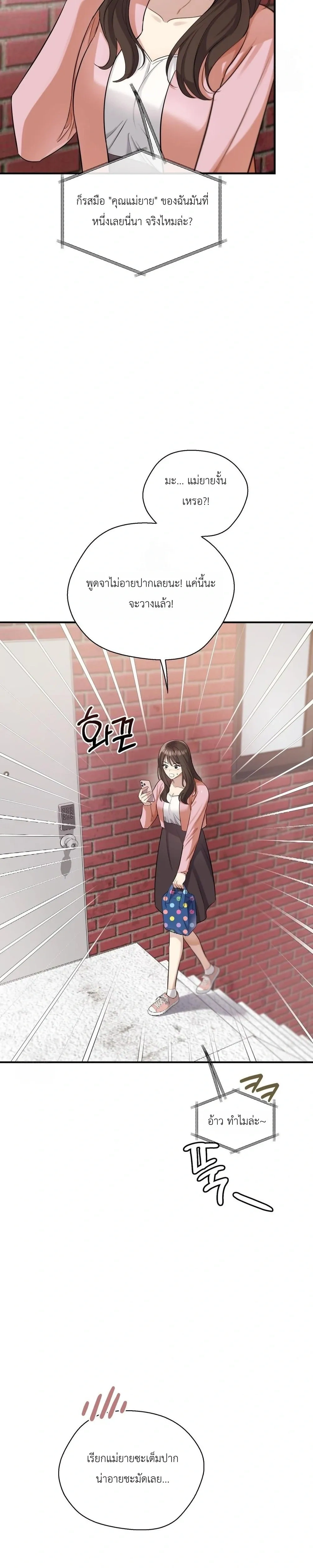 Girlfriend’s Father’s Trial – บททดสอบเสียวจากพ่อแฟน ตอนที่ 1 — page 32 of 38