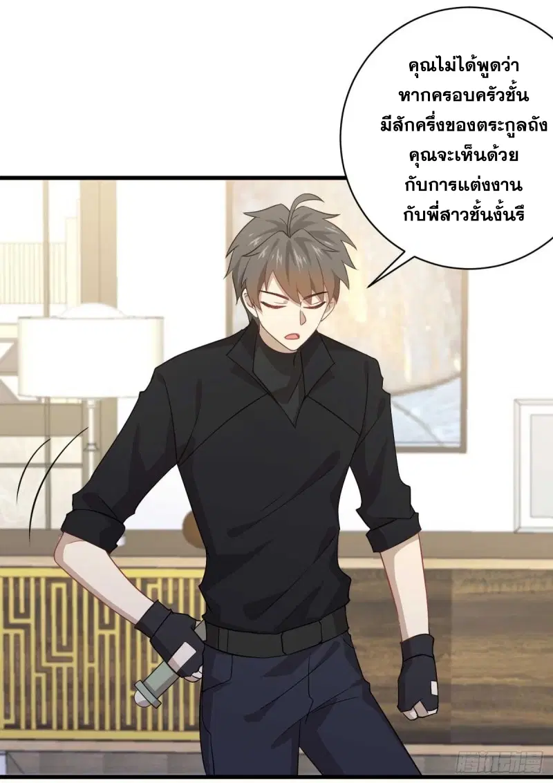 Immortal Swordsman in the Reverse World ตอนที่ 85 — page 43 of 47