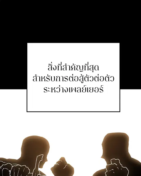 The Player ตอนที่ 33 — page 1 of 134