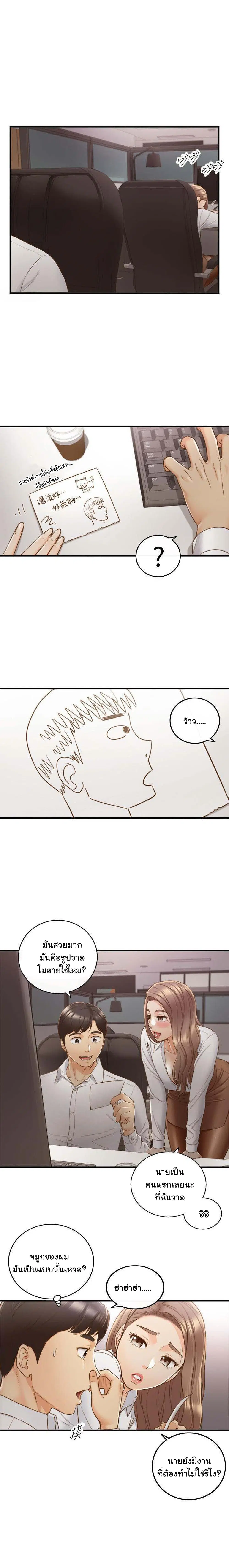 Young Boss ตอนที่ 59 — page 14 of 21