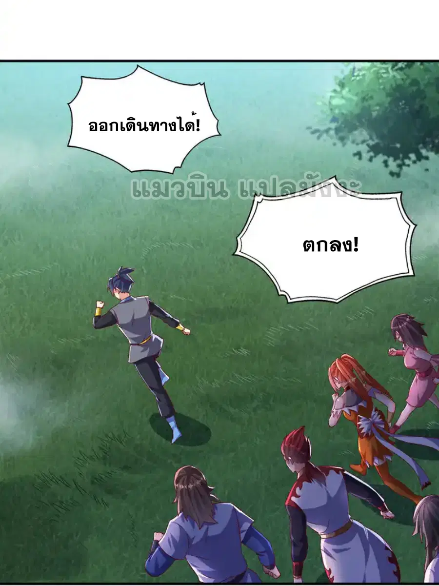 Wu Ni ตอนที่ 516 — page 6 of 35