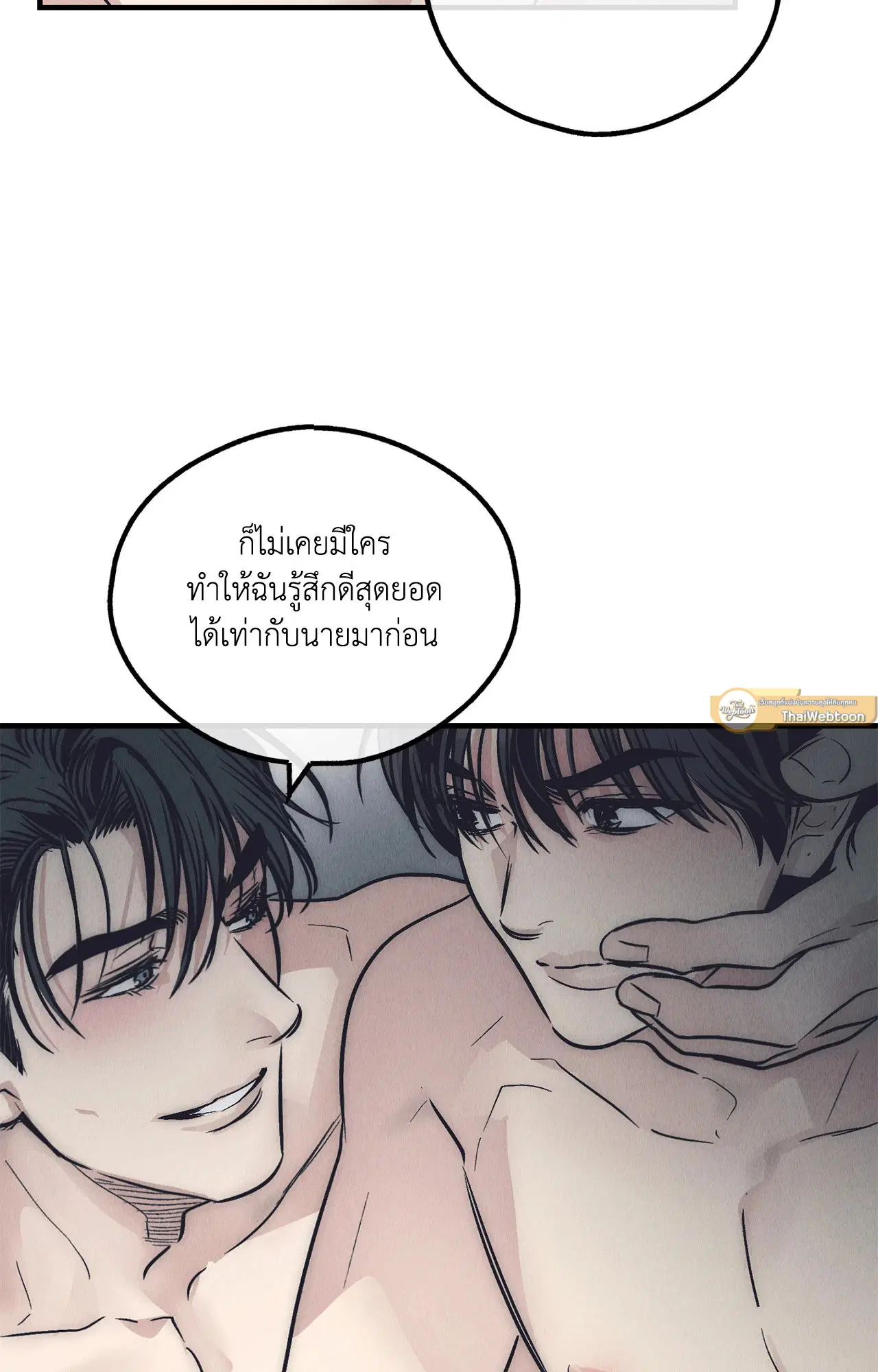 PAYBACK ตอนที่ 95.03 — page 23 of 94
