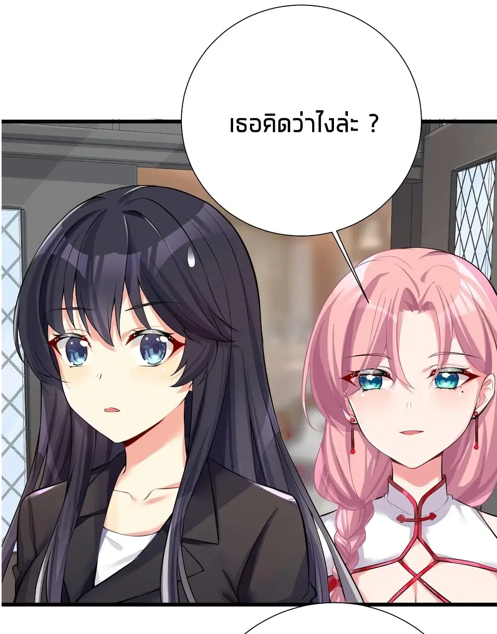 What Happended? Why I become to Girl? ตอนที่ 56 — page 50 of 57