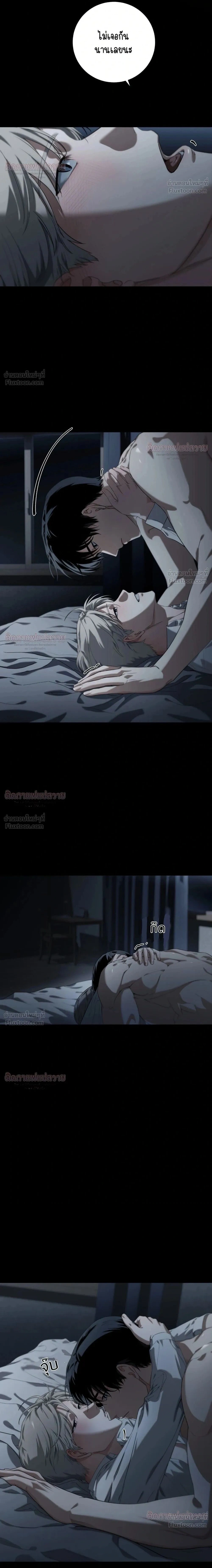 Marked – มาร์คต์ ตอนที่ 5 — page 2 of 26