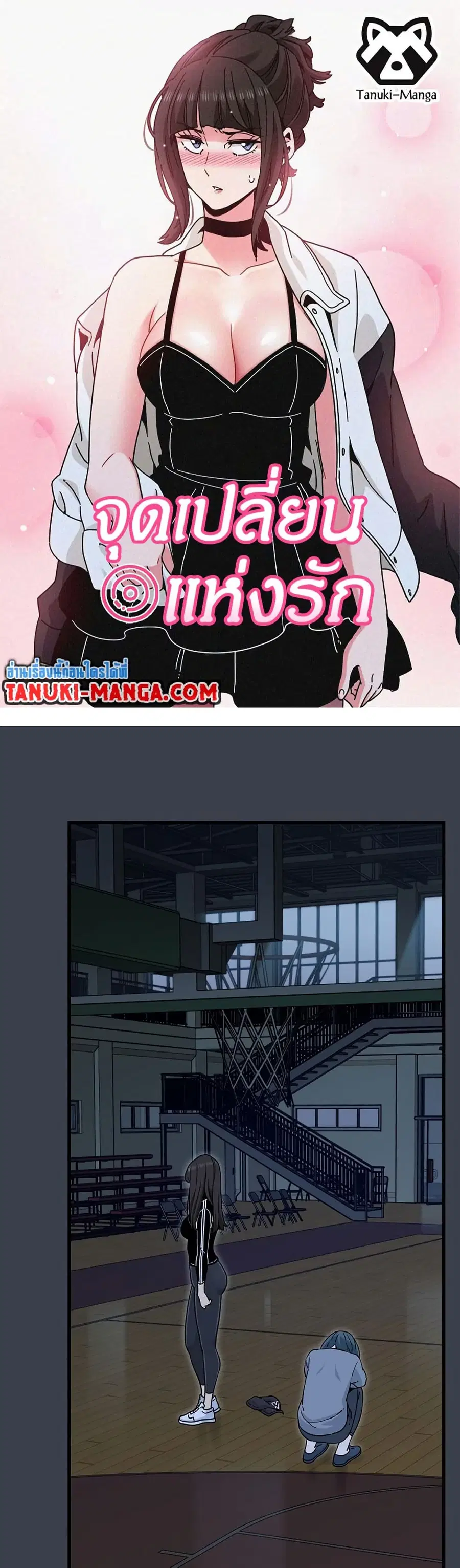 The Turning Point ตอนที่ 37 — page 1 of 50