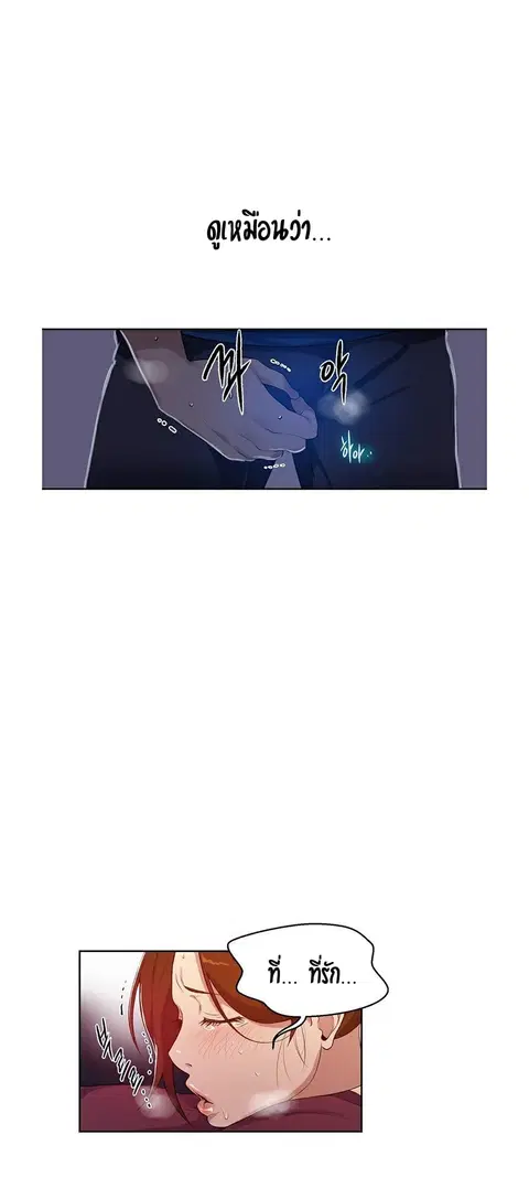 Secret Class ตอนที่ 2 — page 20 of 76