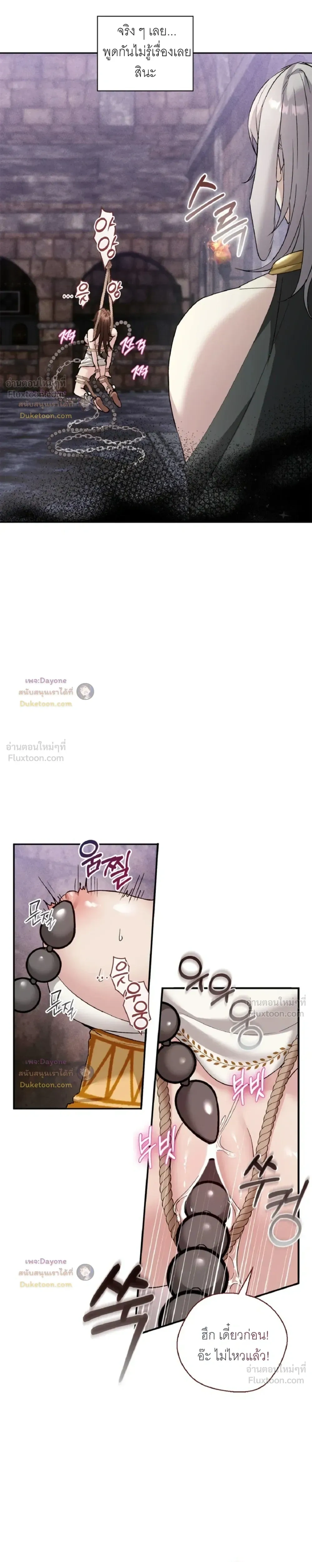 Hell Visit Record – บันทึกเยือนนรก ตอนที่ 4 — page 11 of 23