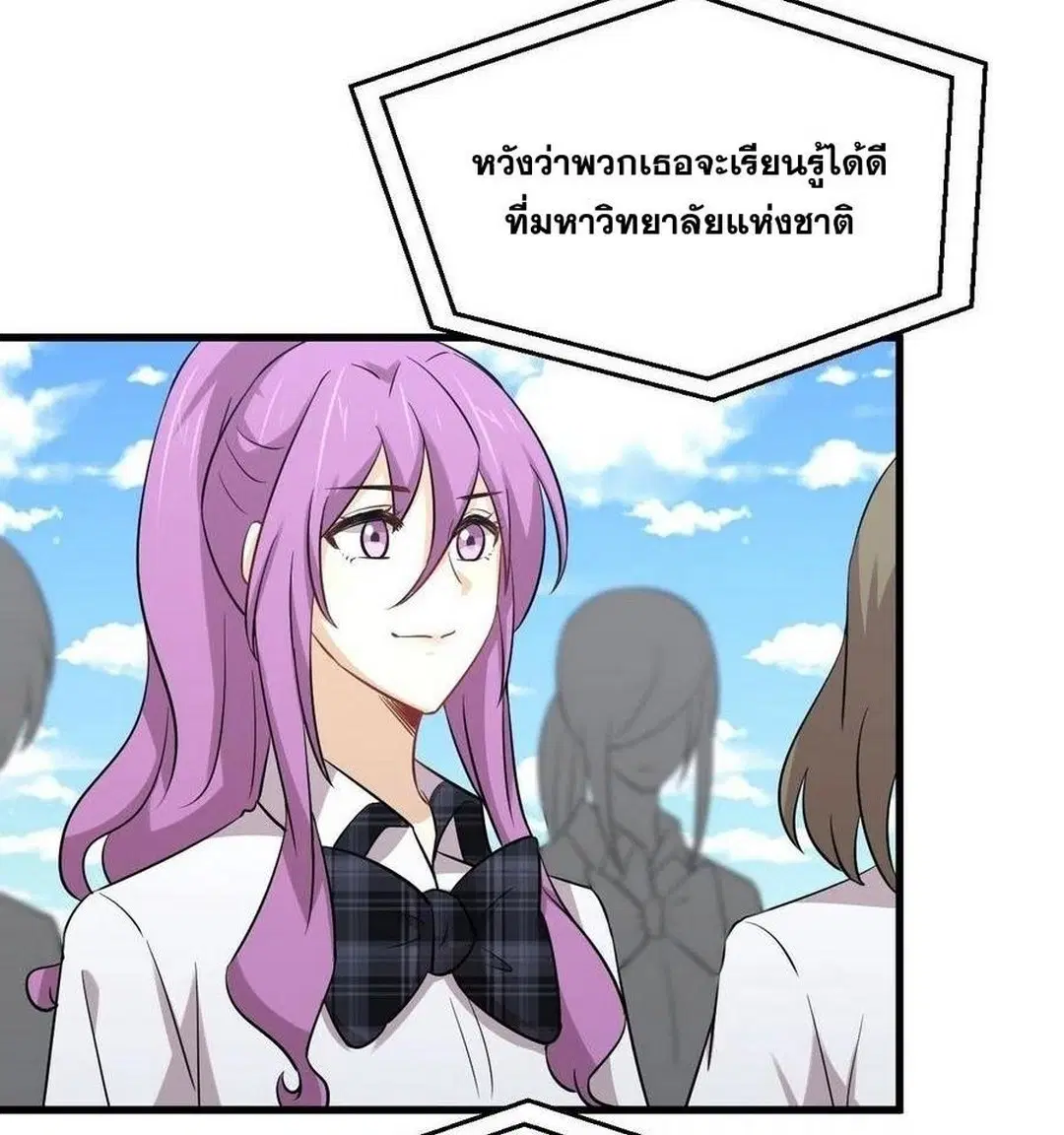 Immortal Swordsman in the Reverse World ตอนที่ 228 — page 16 of 47