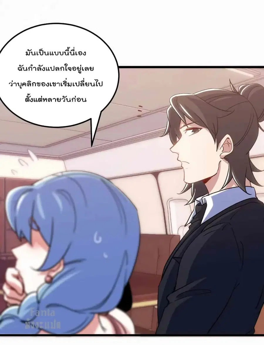 Dragon King Hall ตอนที่ 121 — page 30 of 34