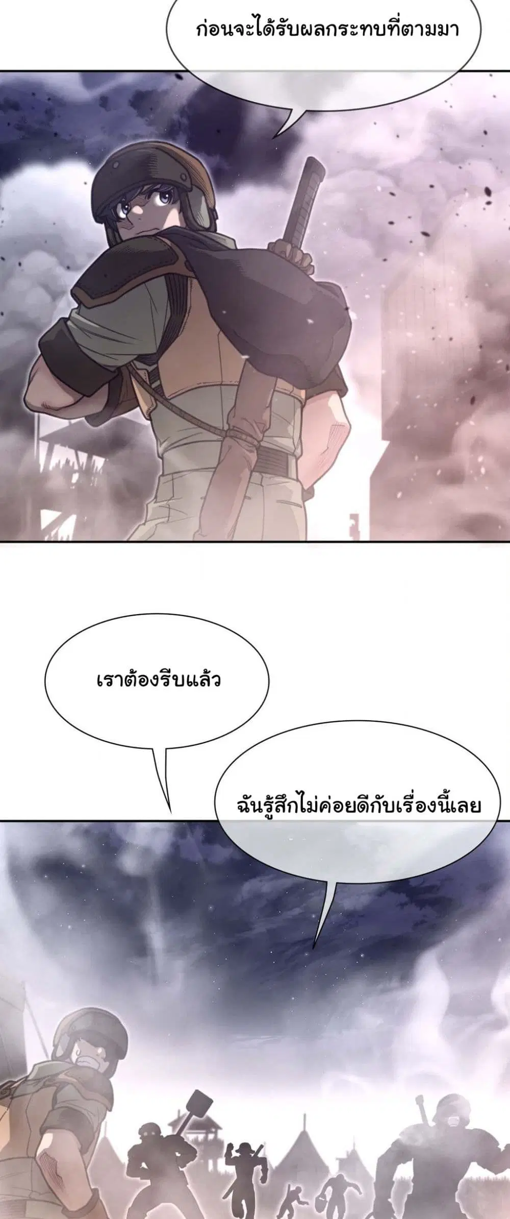 Perfect Half ตอนที่ 172 — page 18 of 30