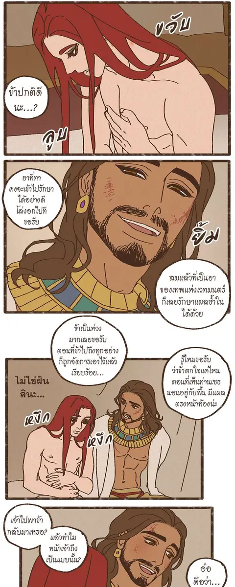 ENNEAD ตอนที่ 13 — page 6 of 23