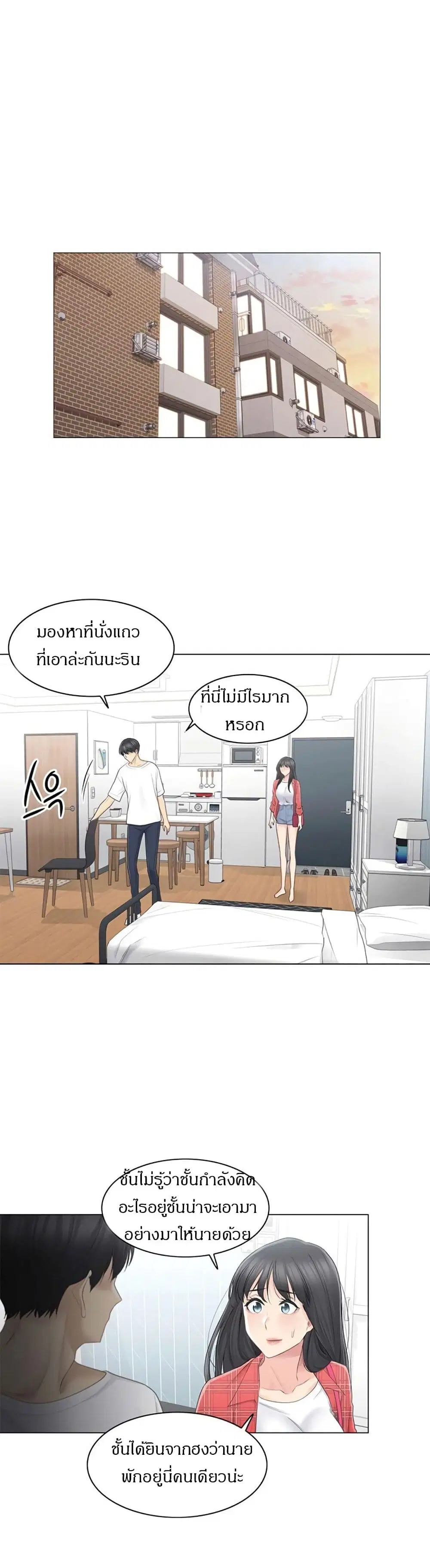 Touch to Unlock ตอนที่ 64 — page 13 of 30