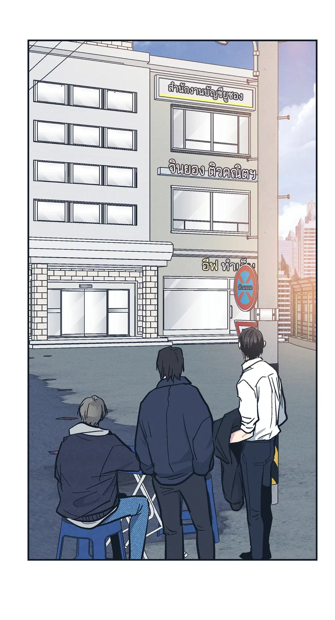 PAYBACK ตอนที่ 47 — page 20 of 74