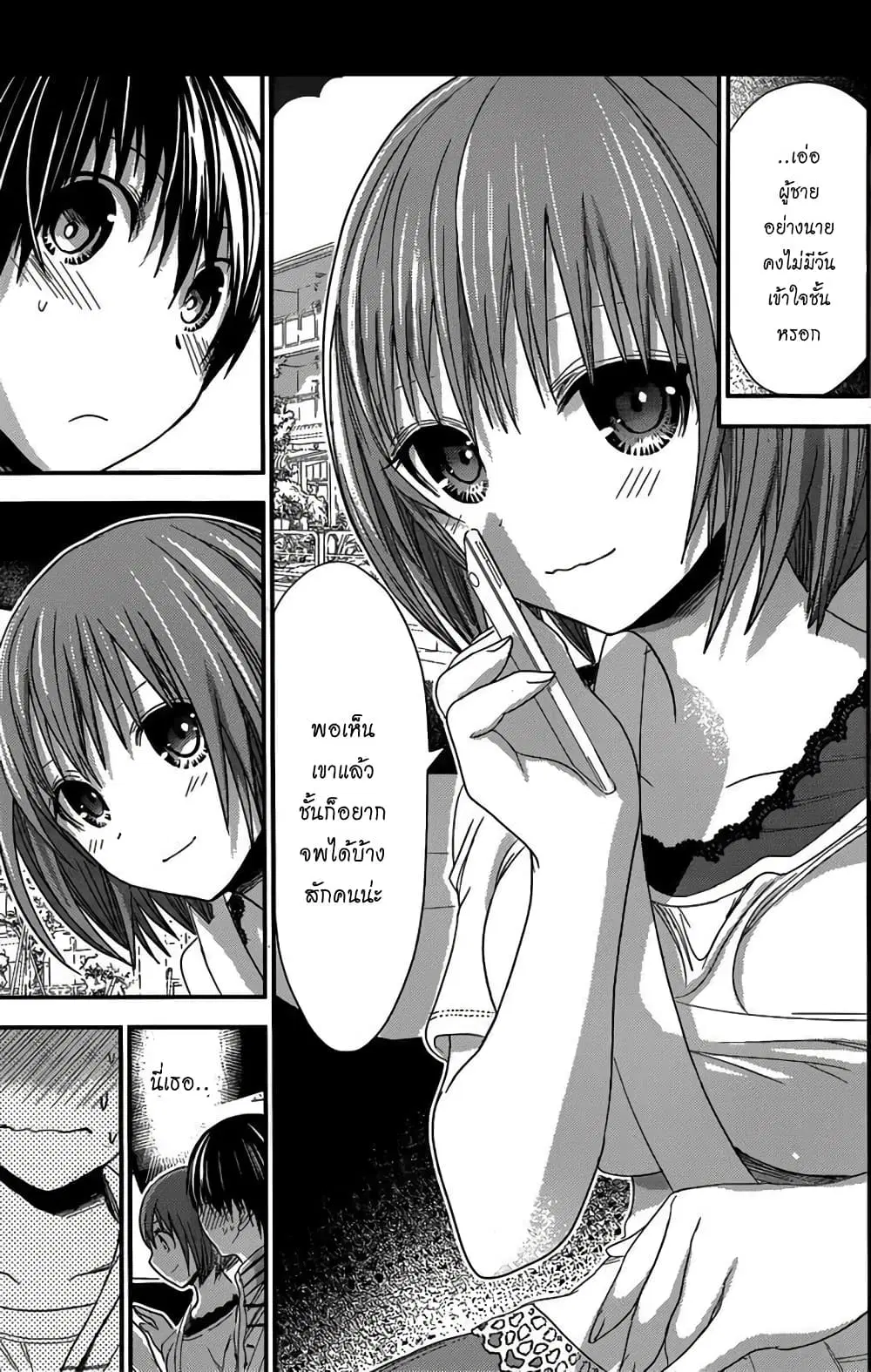 Minamoto-kun Monogatari ตอนที่ 139 — page 5 of 9