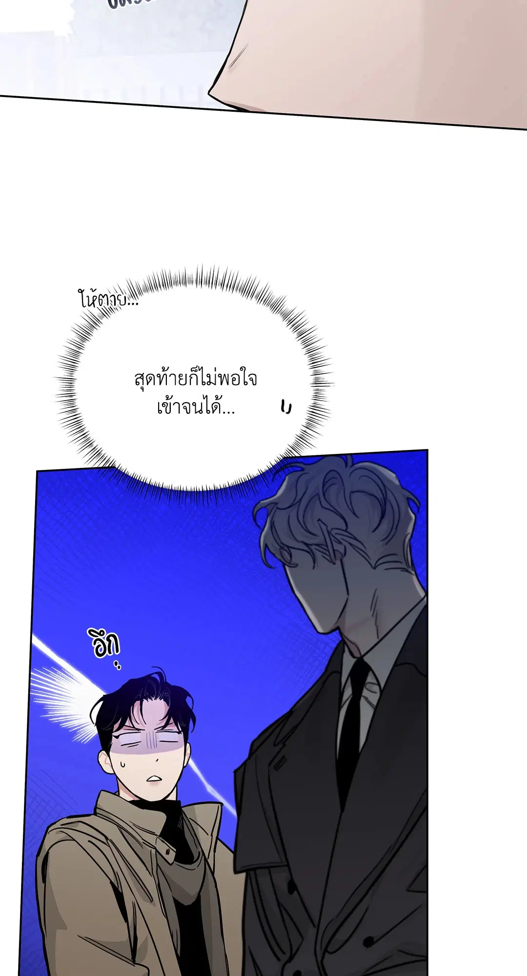 Roses and Champagne ตอนที่ 52.34 — page 76 of 88