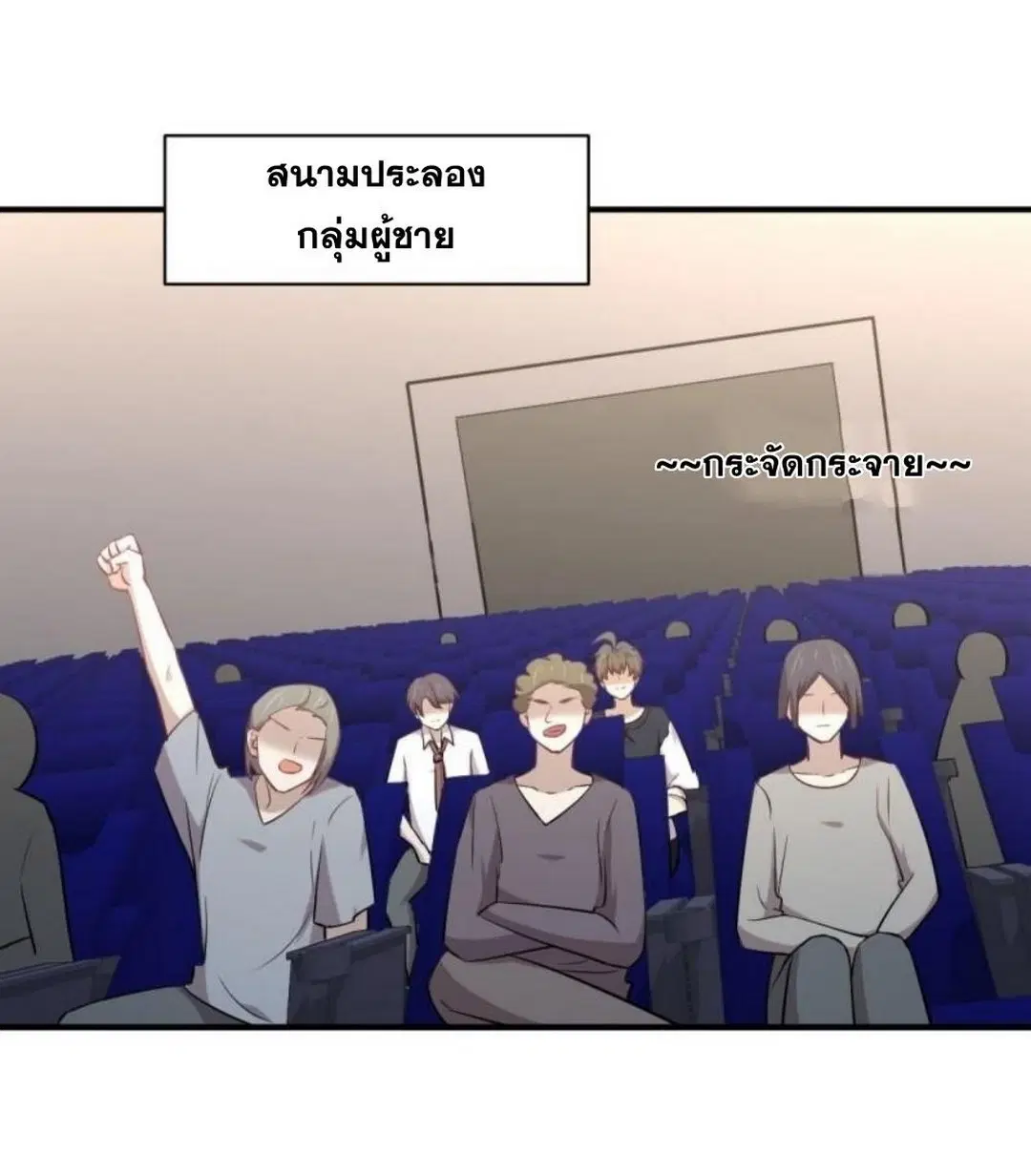 Immortal Swordsman in the Reverse World ตอนที่ 273 — page 2 of 33