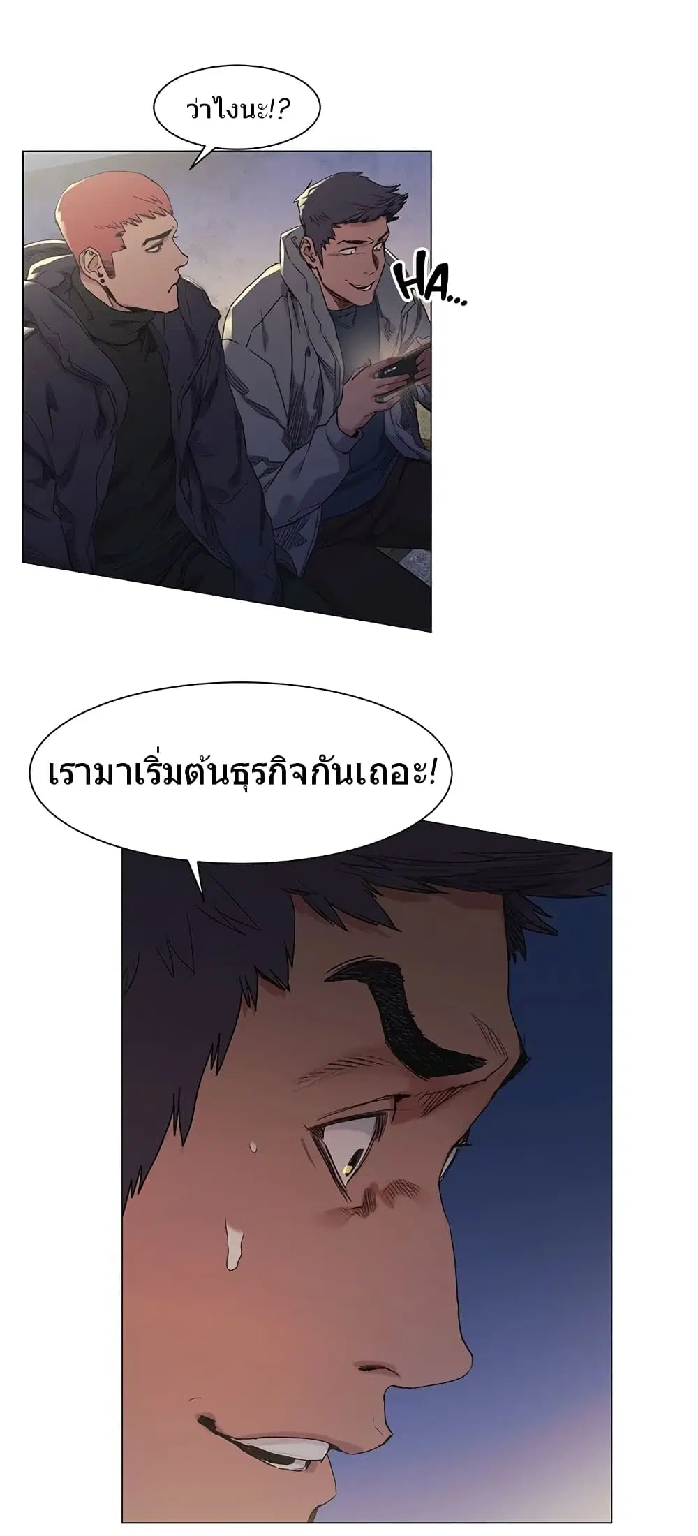Silent War ตอนที่ 29 — page 27 of 28
