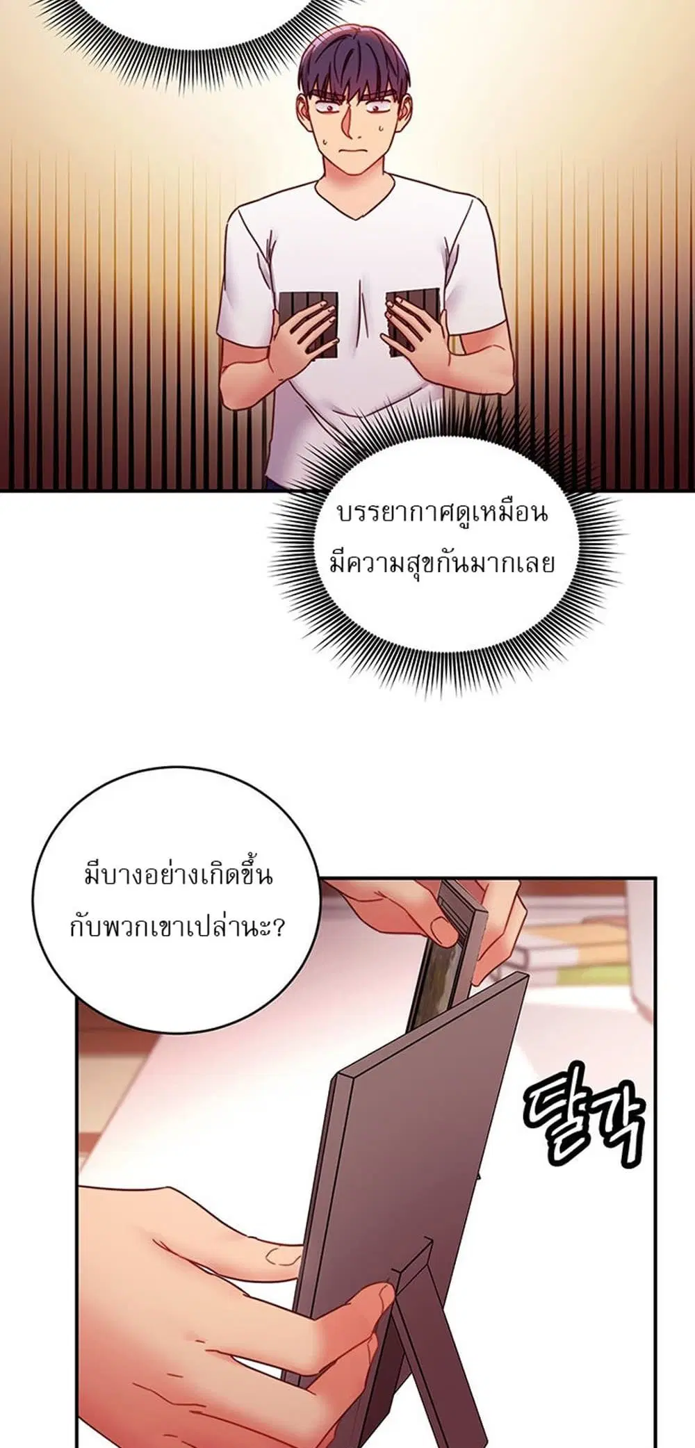 Stepmother Friends ตอนที่ 62 — page 31 of 53