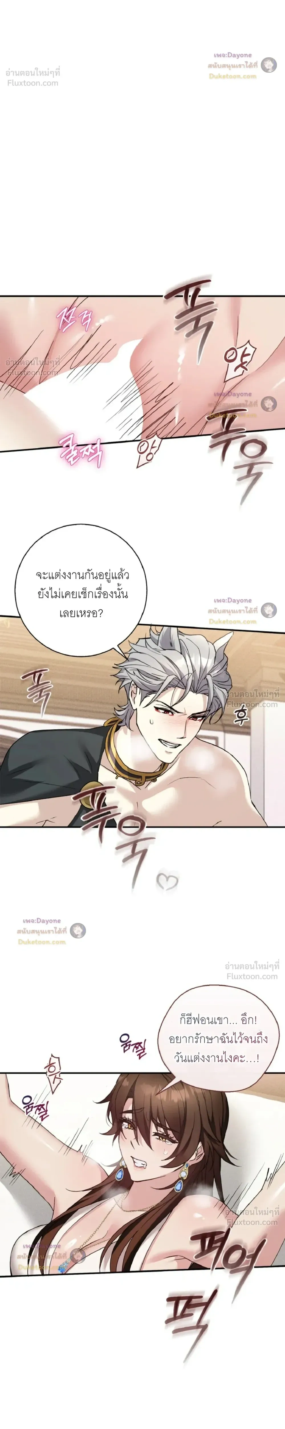 Hell Visit Record – บันทึกเยือนนรก ตอนที่ 3 — page 6 of 20